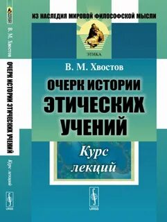 В м хвостов