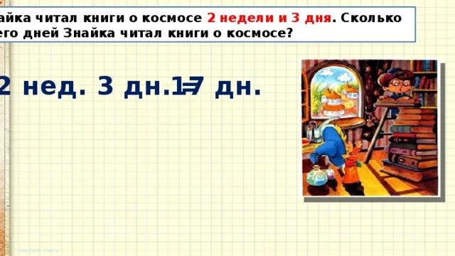 Знайка урок случаи деления 0 на число. Прием 80: 20 3 класс.