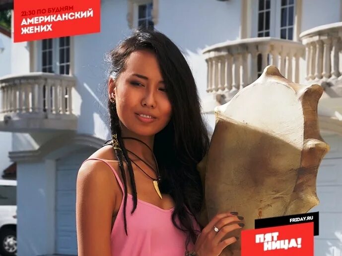 Американский жених участники. Жених реалити. Американский жених участники. Жених реалити. Жених реалити.