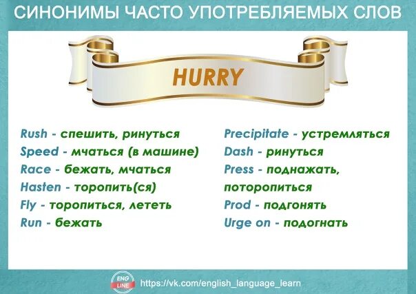 Синонимы-это слова близкие по значению но разные по звучанию. Слова синонимы. Синоним слова стали глагол. Синонимы к слову нехитрое. Слова синонимы.
