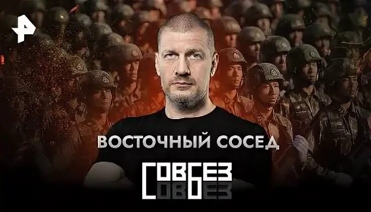 Восточный сосед