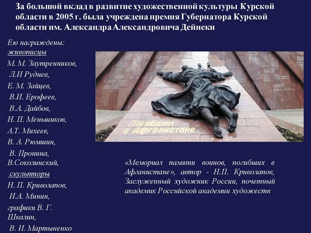 Художественная культура Курского края - презентация онлайн