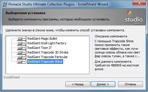 Keygen для pinnacle. Серийный номер пинакл 15. Pinnacle studio 23. Серийный номер пинакл 15. Ключ для pinnacle studio 25.