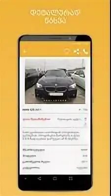 Myauto ge