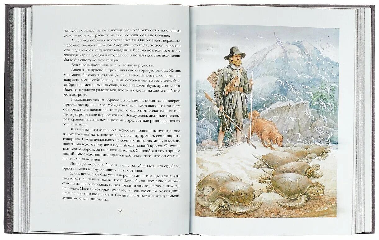 жизнь и удивительные приключения морехода робинзона крузо. жизни и приключения морехода робинзона крузо. «жизнь и удивительные приключения робинзона крузо» (1719). жизнь и удивительные приключения морехода робинзона крузо. жизнь и удивительные приключения морехода робинзона крузо.
