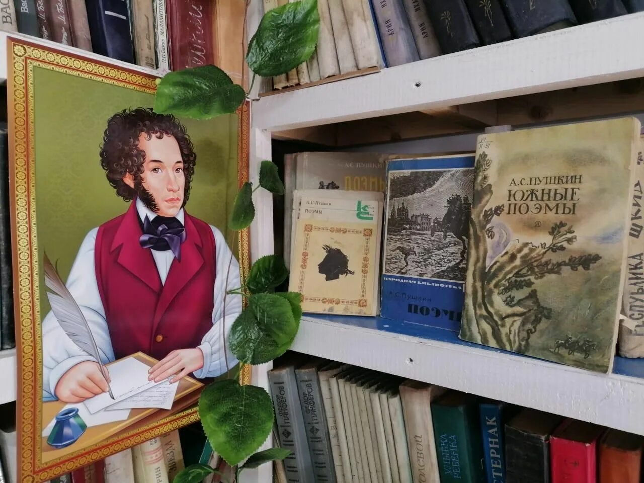 Выставка ко дню рождения пушкина в библиотеке. Книжная выставка пушкин. Год пушкина в библиотеках. Выставка ко дню пушкина в библиотеке названия. Пушкин день памяти.