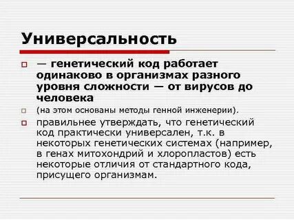 Код одинаково