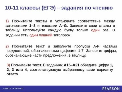 Текст на соответствие
