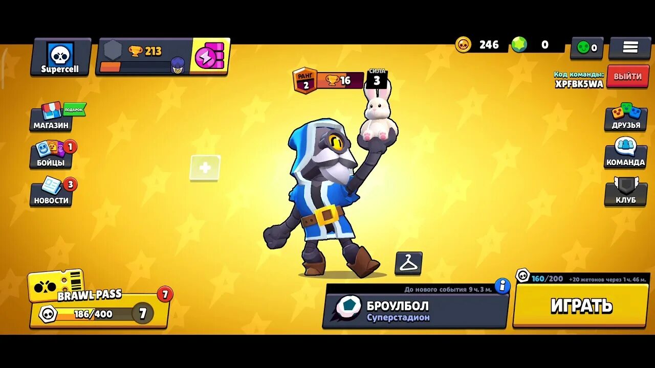 Supercell аккаунты в бравл старсе. Аккаунт brawl stars. Аккаунт с паролем в бравл старсе. Id в бравл старс. Новый боец в бравл старс.