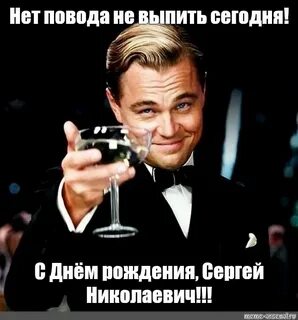 Сегодня день сергея