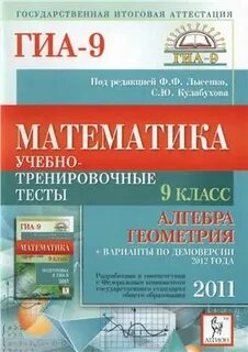 Тренировочные математика гиа