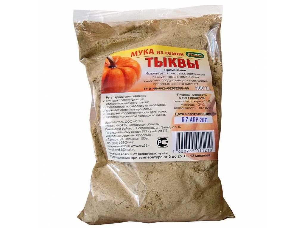 Тыквенная мука польза. Мука из семян тыквы. мука из тыквы. мука из тыквенных семечек. мука из тыквенной семечки.