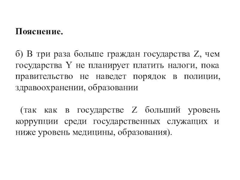 Алгоритм 12 задания егэ. Налоги ОГЭ Обществознание. Закон ОГЭ объяснение.