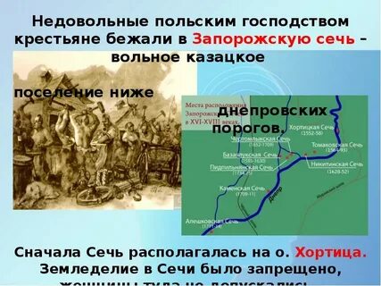 Объединение левобережной украины
