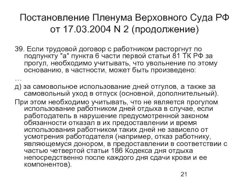 Ппвс экспертиза