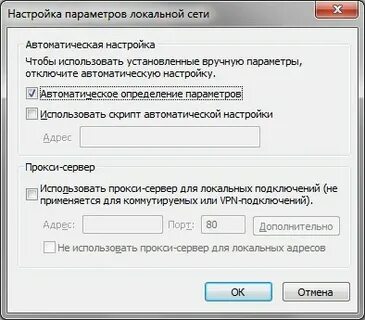 Сбиваются настройки сети