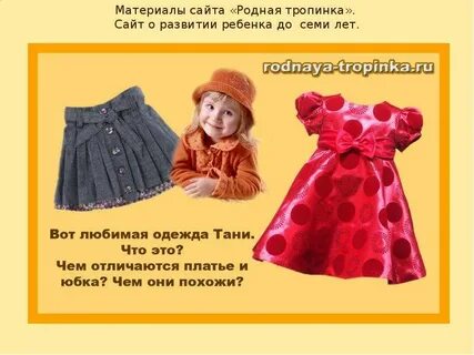 Стих наряд