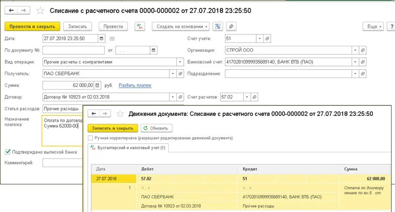 Выписка с расчетного счета в 1с. Выписка банка с расчетного счета в 1с. Валютный счет в 1с. Операции по счету 1с. Как выписать счет в 1с