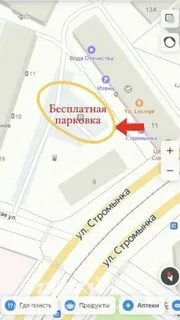 Отель стромынка