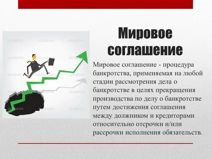 Заключение договора при банкротстве