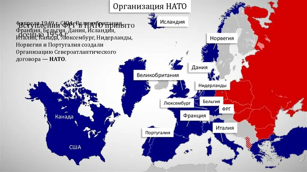 Странам нато конец. НАТО 1949 карта. Карта НАТО В 1949 году. Страны НАТО на карте.