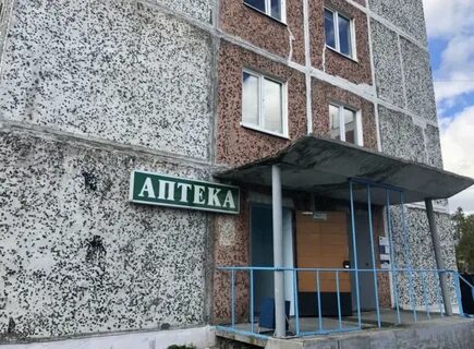 Аптека мурманская область