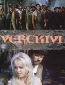 1972 камень