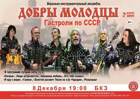 Добры молодцы все лучшие песни 70