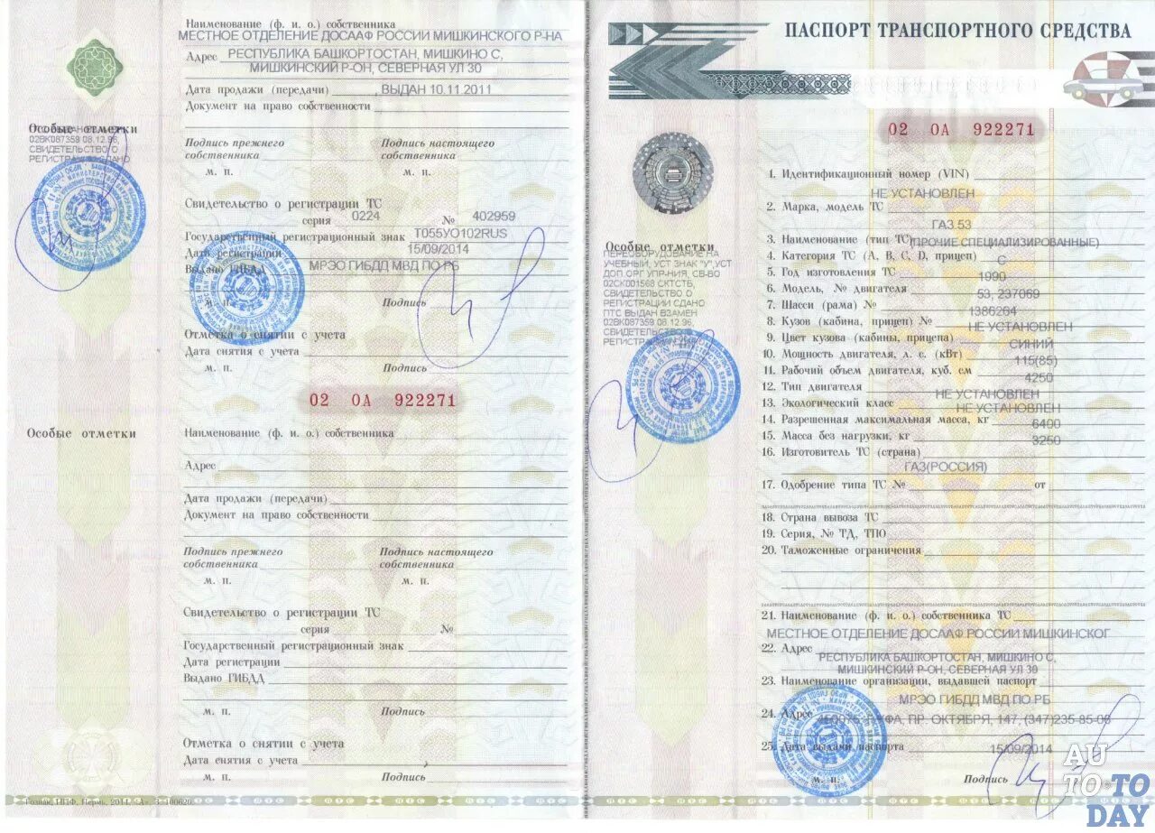 Машина два собственника