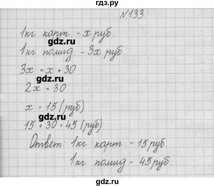 Математика 4 класс страница 28 номер 133. Математика 4 класс 1 часть стр 28 номер 133. Математика 4 класс Моро 1 часть страница 28 номер 133. Математика 4 класс 2 часть страница 34 номер 133. Математика четвертый класс вторая часть номер 133