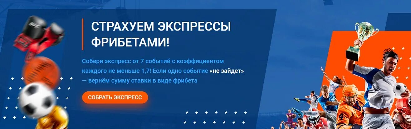 Mostbet промокод при регистрации на депозит. Mostbet баннер. Мостбет фрибет. Mostbet реклама. Реклама фрибет.