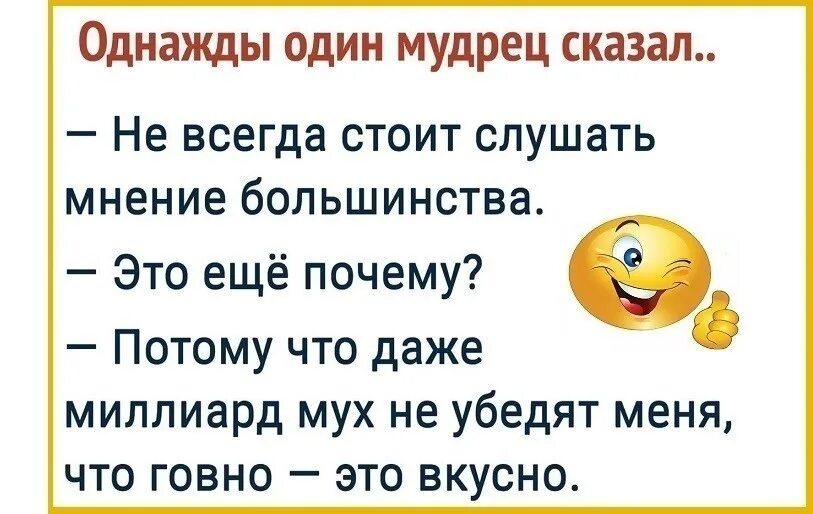 Один мудрец. Один мудрец сказал. Однажды один мудрец сказал. Мудрый человек сказал. Фантастика сказала бабушка сравнение