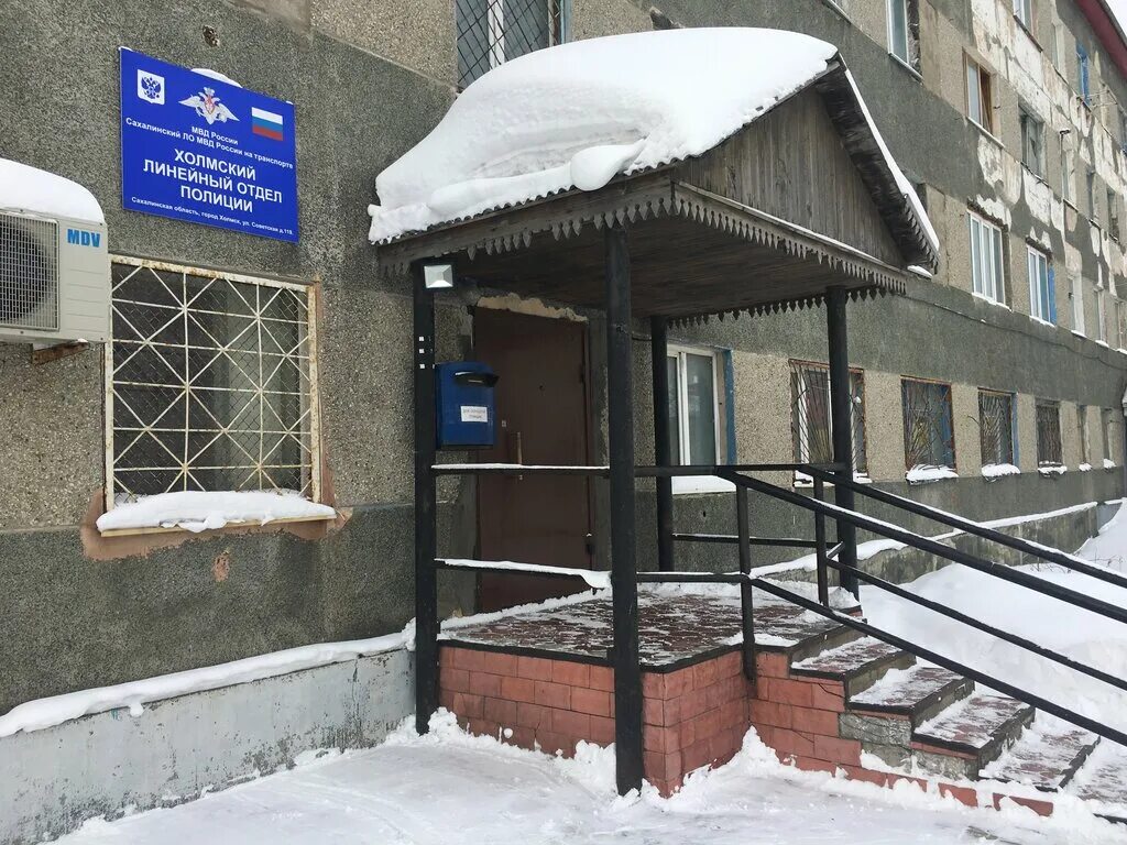 Холмский городской сайт. Холмск Советская 62. Отдел полиции Холмский. Советская 123 Холмск. Холмск Советская 113.