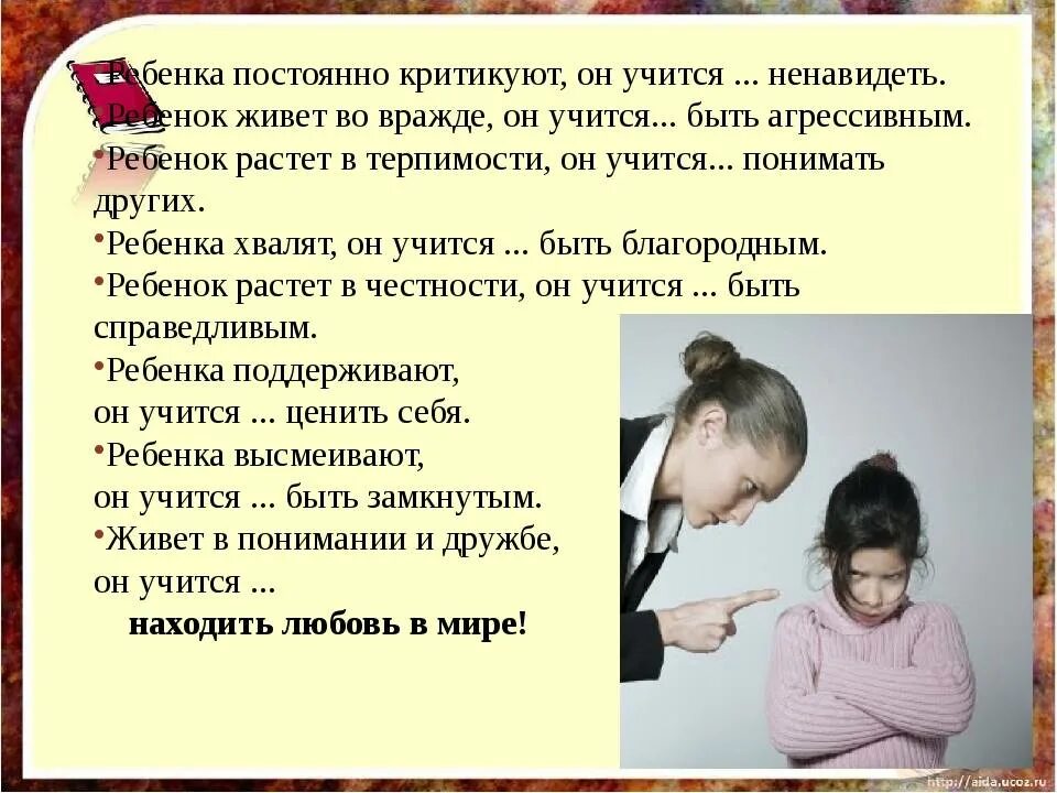 Ненавижу д. Дети ненавидят родителей. Правильное воспитание. Как правильно воспитывать детей. Критика ребенка.