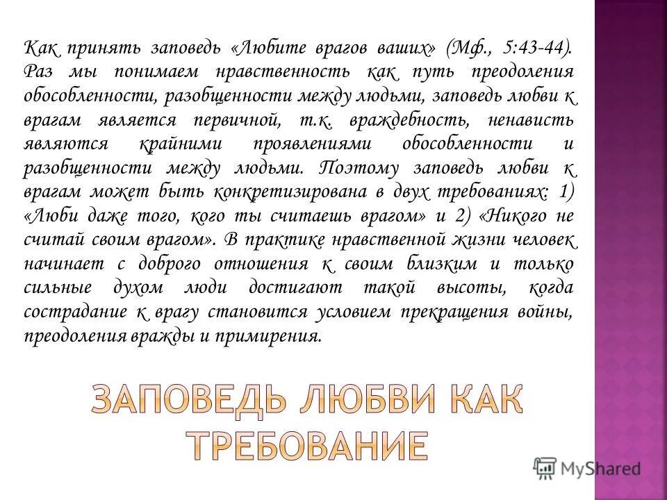 сострадание к врагу. в. сострадание к врагу. раненные солдаты вторая мировая. милосердие к противнику.