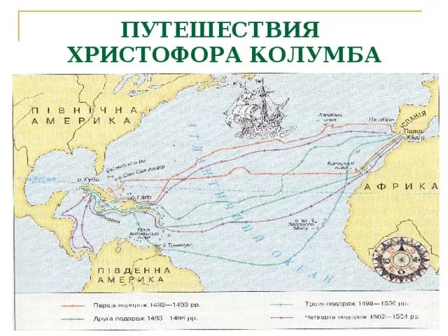 Путешествие колумба на карте. Карта открытий Христофора Колумба. Маршрут путешествия Христофора Колумба. Путь Христофора Колумба на карте.