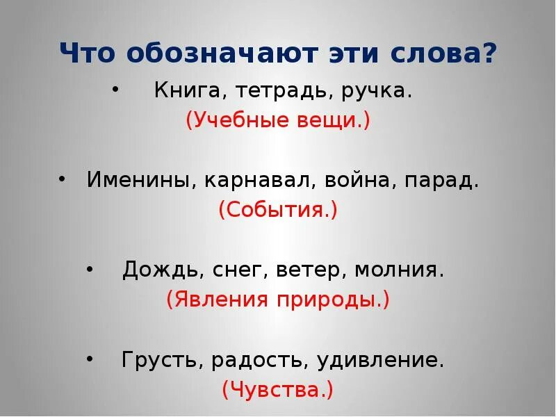 Существительные обозначающие явление природы