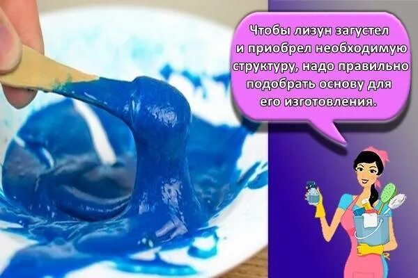 Как сделать чтобы слайм не прилипал. Слайм который не липнет к рукам. как надо делать слайм. жидкий слайм. жидкий лизун.