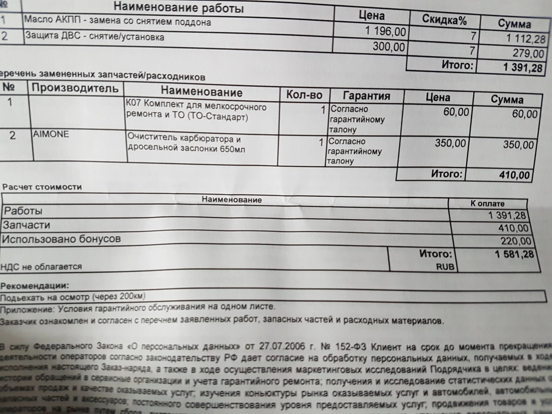 Сколько масла в двигателе хайлендер. Highlander 3,5 объем масла. Моторное масло двигателя toyota highlander 2011 допуски. Сколько масла в двигателе хайлендер. 5.