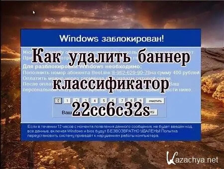 Удаление баннеров. Удалить баннер с рабочего стола. Рекламный баннер в браузере. Как удалить баннер. Удалить баннер с рабочего стола.