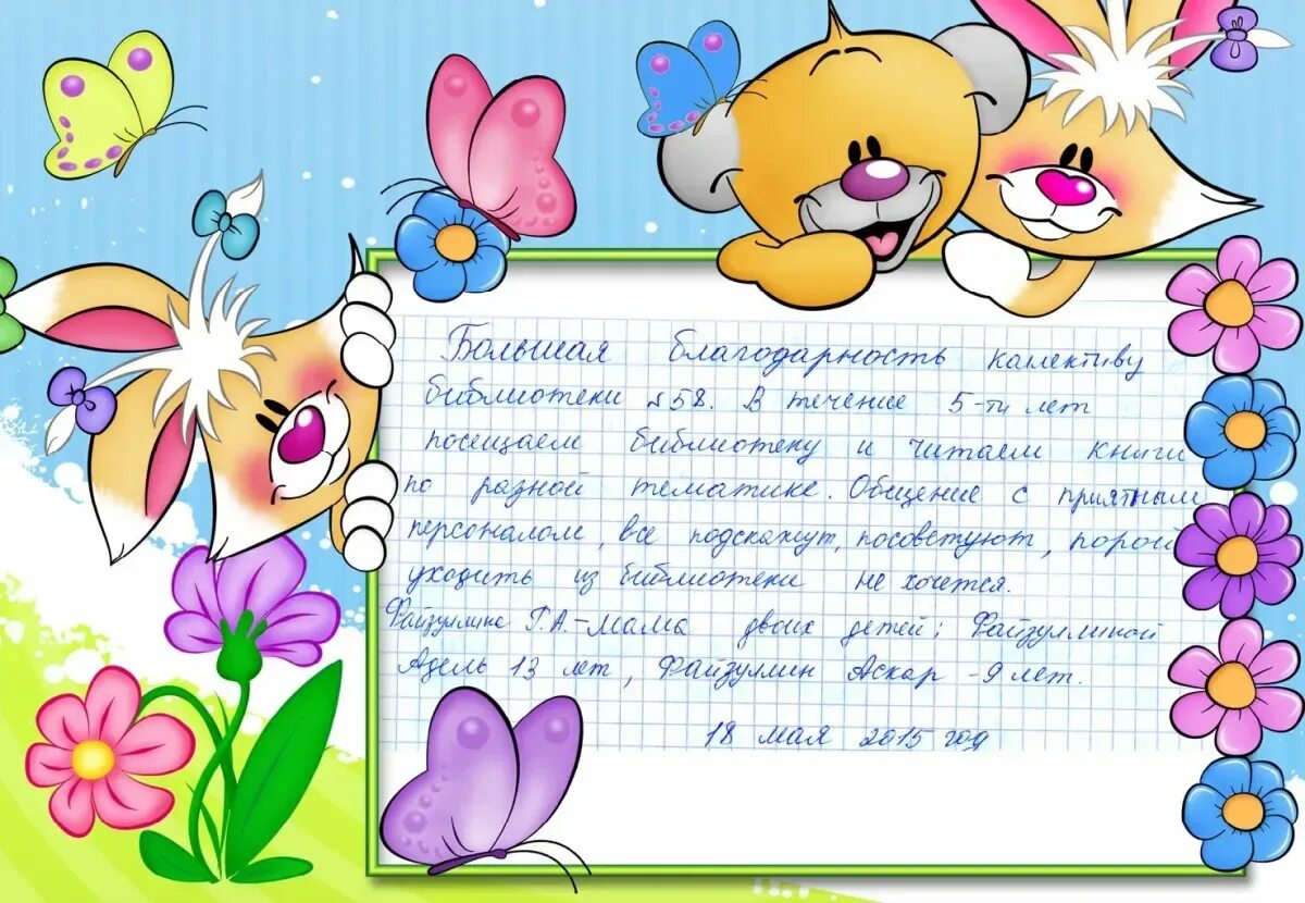 Какими словами поздравить ребенка. 4 месяца ребенку поздравления. поздравление с 4 месяцами. 4 месяца ребенку поздравления девочке. поздравление ребенка с 4 месяцами.