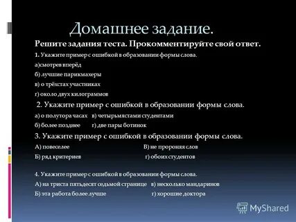 Ряд критериев не пророняя слов обоих студентов