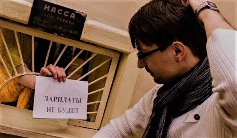 Выдача зп