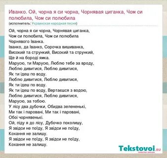 За терриконами перевод песни на русский слушать