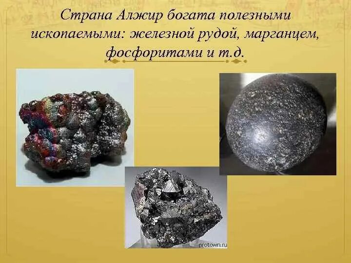 Карта рельеф и полезные ископаемые африки 7 класс. Карта природных ресурсов африки. Полезные ископаемые африки. Карта природных ресурсов африки. Полезные ископаемые африки.