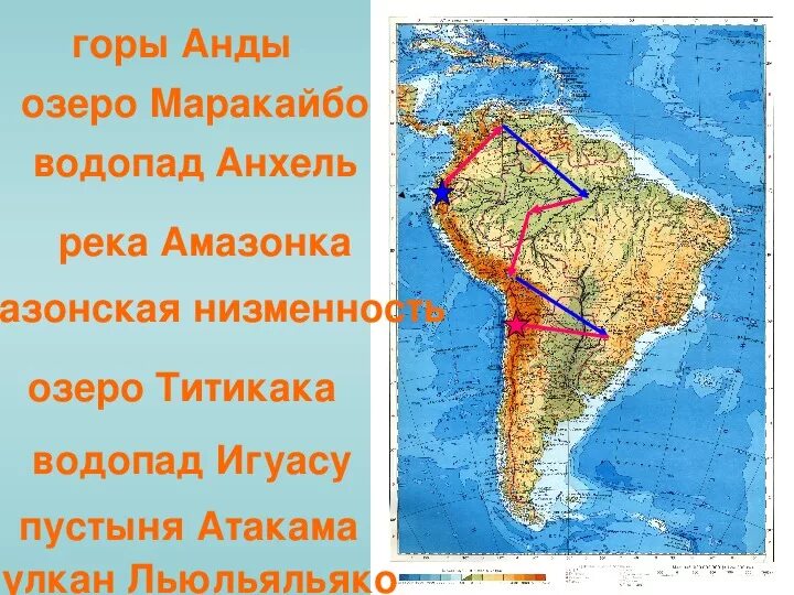 В какой части материка находятся анды. Горы Анды на карте. Озера Маракайбо Титикака на карте. Озера Южной Америки на карте.