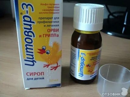 Детское от простуды и гриппа
