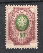 1908 50k Russian Empire (Strongly SHIFTED Background, Print Error) oldbid