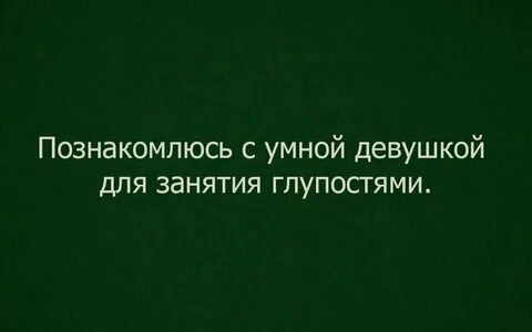 Глупое это занятие