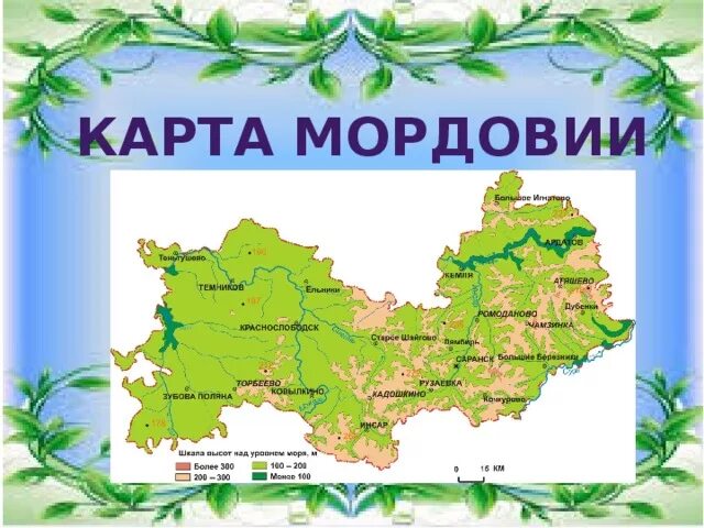 Покажи карту где находится мордовия. Мордовия на карте. природная карта мордовии. карта мордовии подробная. мордовия на карте россии карта.